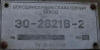 ЭО-2621В-2